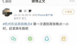 杭州网友最新爆料